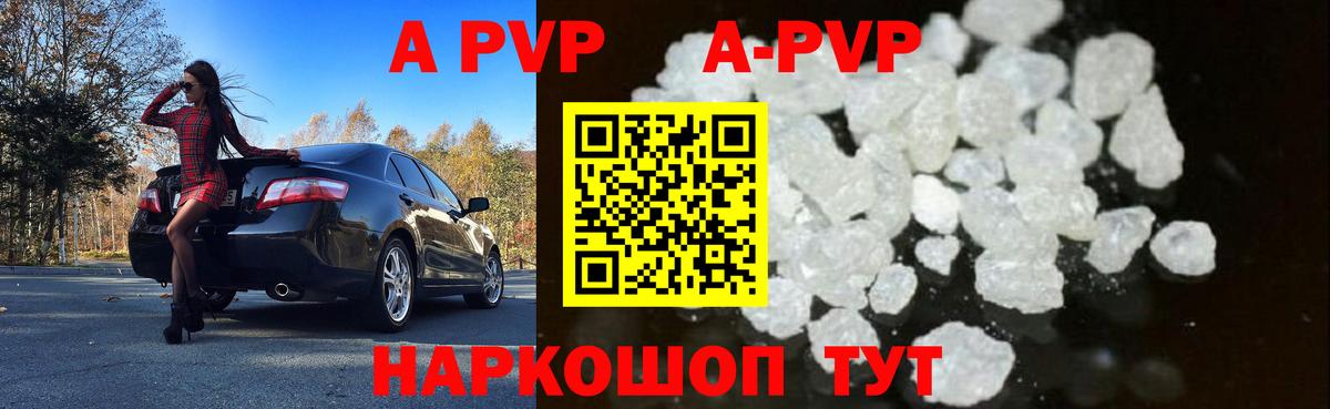 Alpha-PVP Соль Свободный