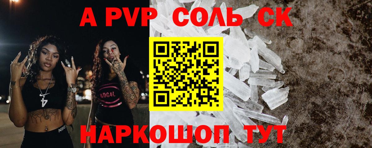 А ПВП кристаллы  A PVP крисы CK  Свободный  Вход с VPN 