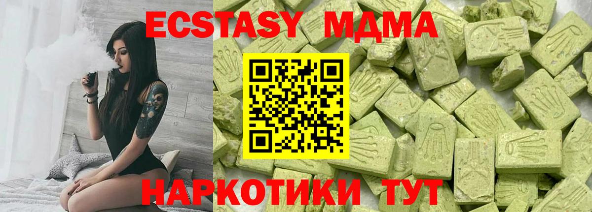 Экстази louis Vuitton  Экстази 280мг  Вход с VPN  Ecstasy  Свободный 