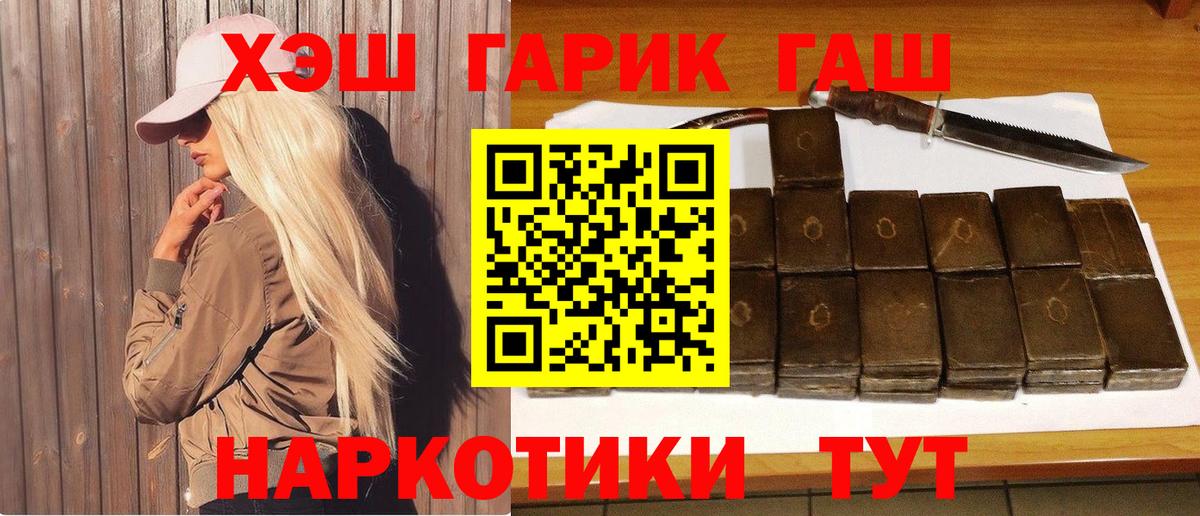 даркнет сайт  ГАШ  Вход с VPN  ГАШИШ AMNESIA HAZE  ГАШИШ хэш  Свободный 