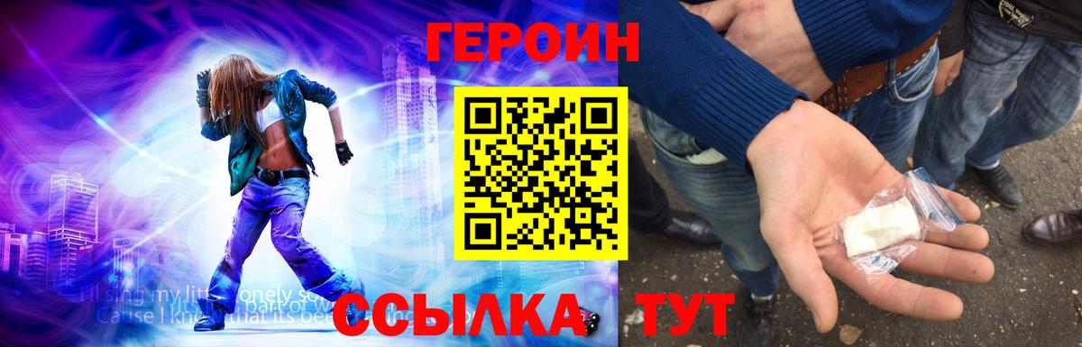 Героин белый Свободный