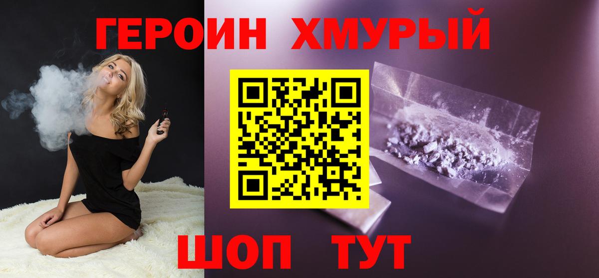 Свободный  ГЕРОИН герыч  Вход с VPN 