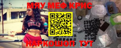 мефедрон Бузулук