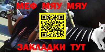 мефедрон Бузулук