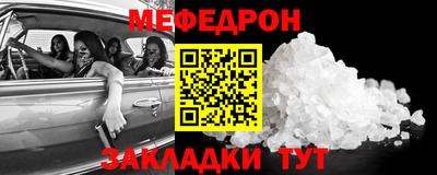 мефедрон Бузулук