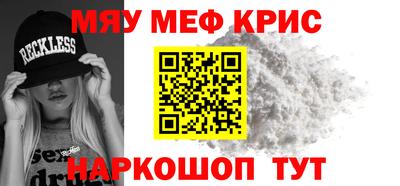 мефедрон Бузулук