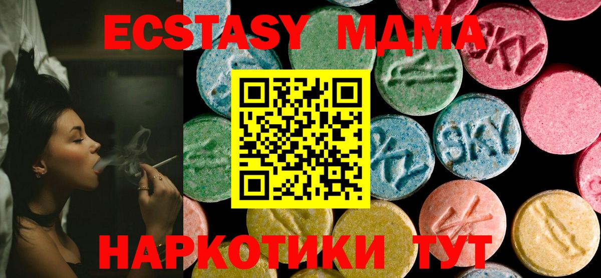 МДМА crystal  Вход с VPN  Свободный  МДМА crystal 