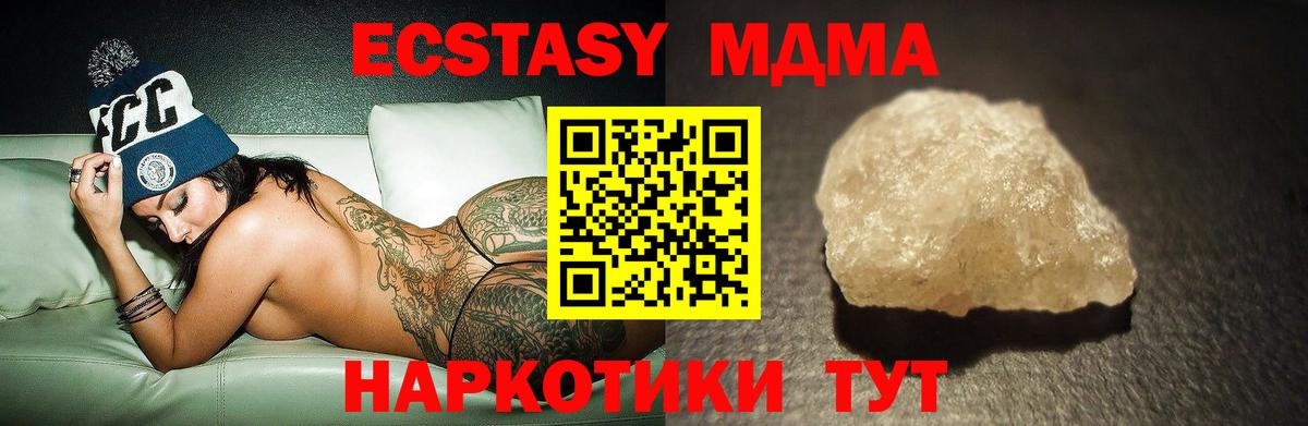 МДМА crystal Свободный