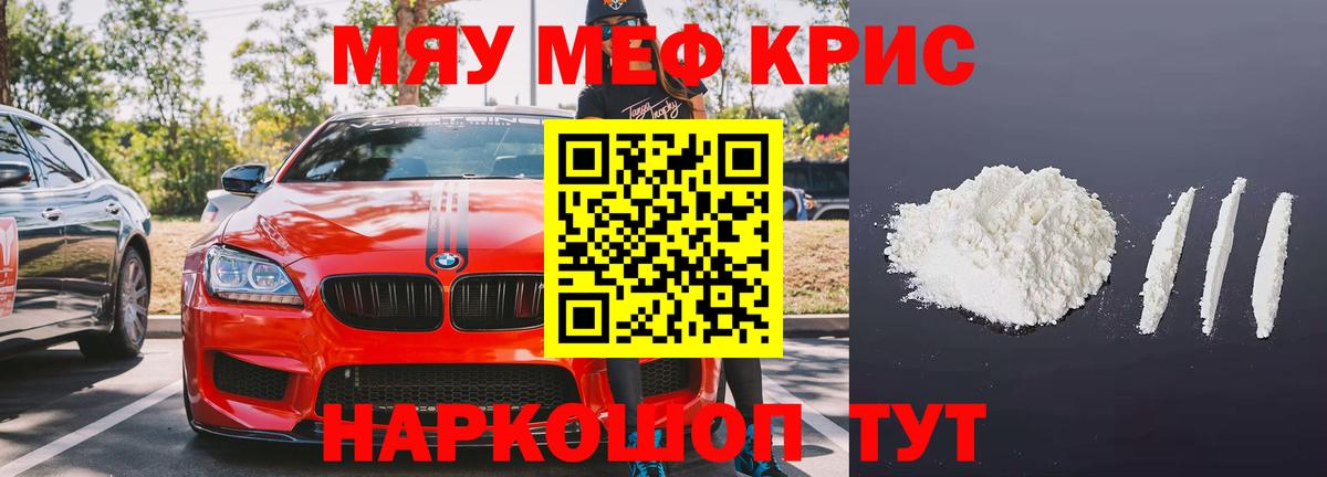 Свободный  Меф mephedrone  МЯУ-МЯУ  Вход с VPN 