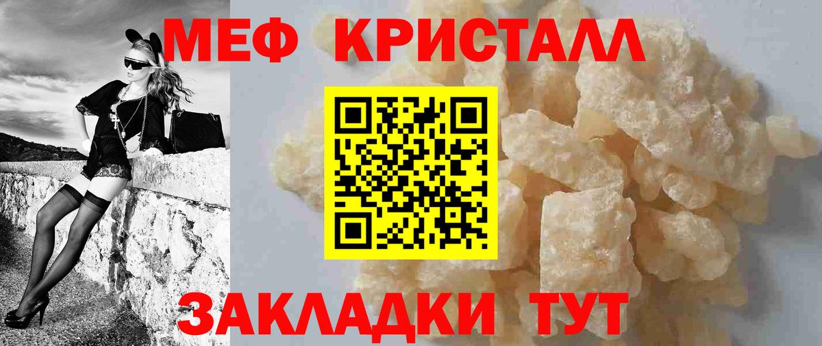 Меф мяу мяу мука Свободный