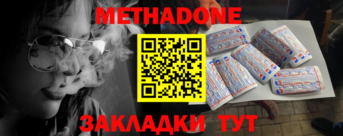 МЕТАДОН VHQ Свободный
