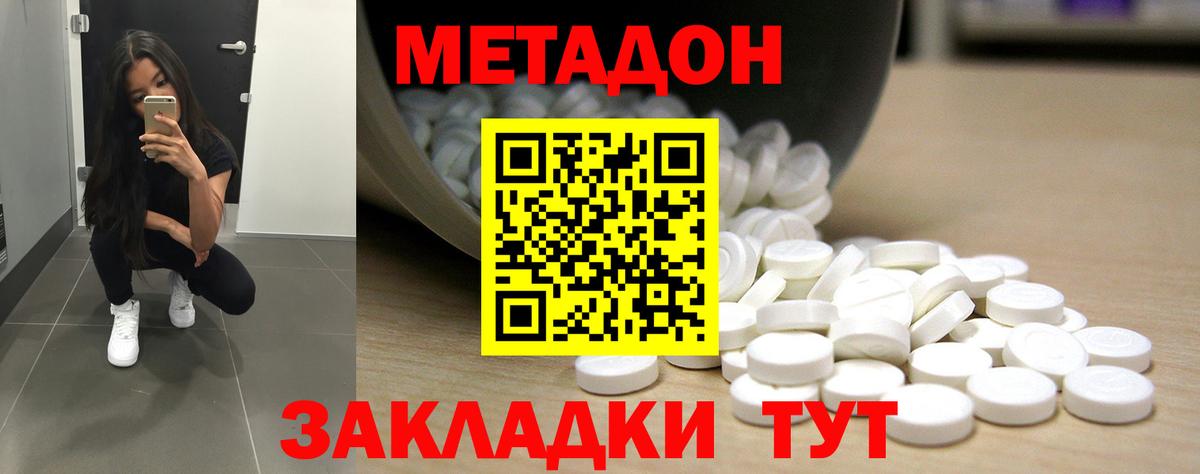 МЕТАДОН белоснежный  Вход с VPN  Свободный 