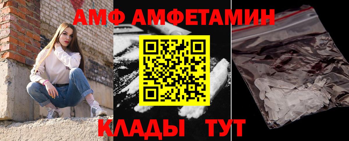 МЕТАМФЕТАМИН пудра Свободный