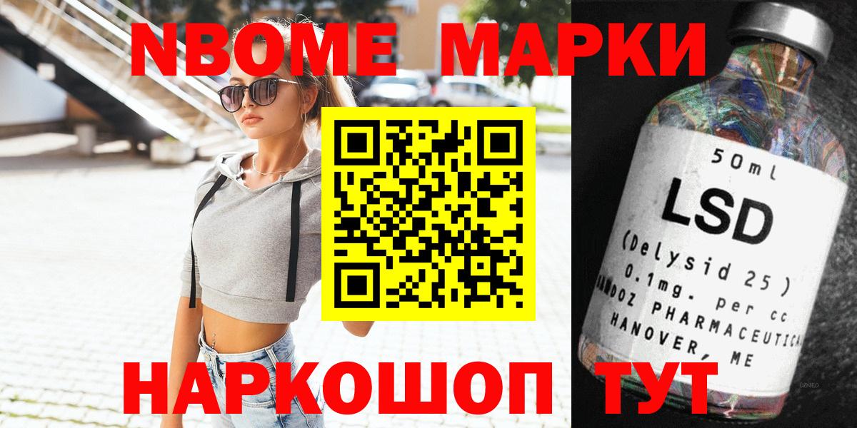 Марки NBOMe 1,8мг  Вход с VPN  Свободный 