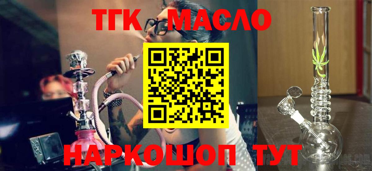 ТГК концентрат Свободный