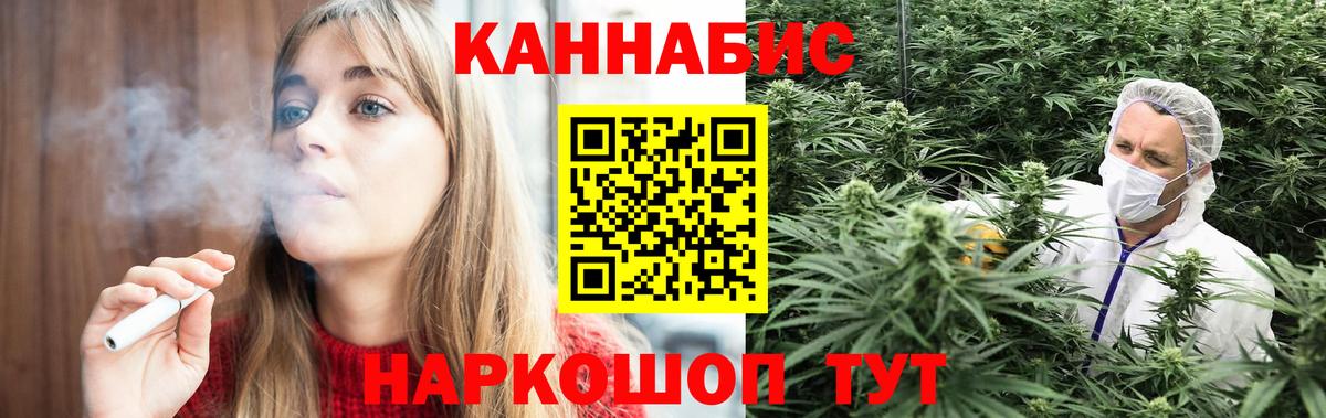 Свободный  Марихуана марихуана  Шишки марихуана AK-47  Каннабис LSD WEED  Вход с VPN 